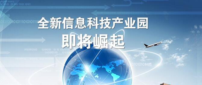 南京信息产业协会